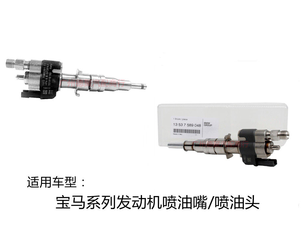 适配宝马x1 x3 520 525 f02 e90gt535n55喷油嘴5系7系gt535喷油头