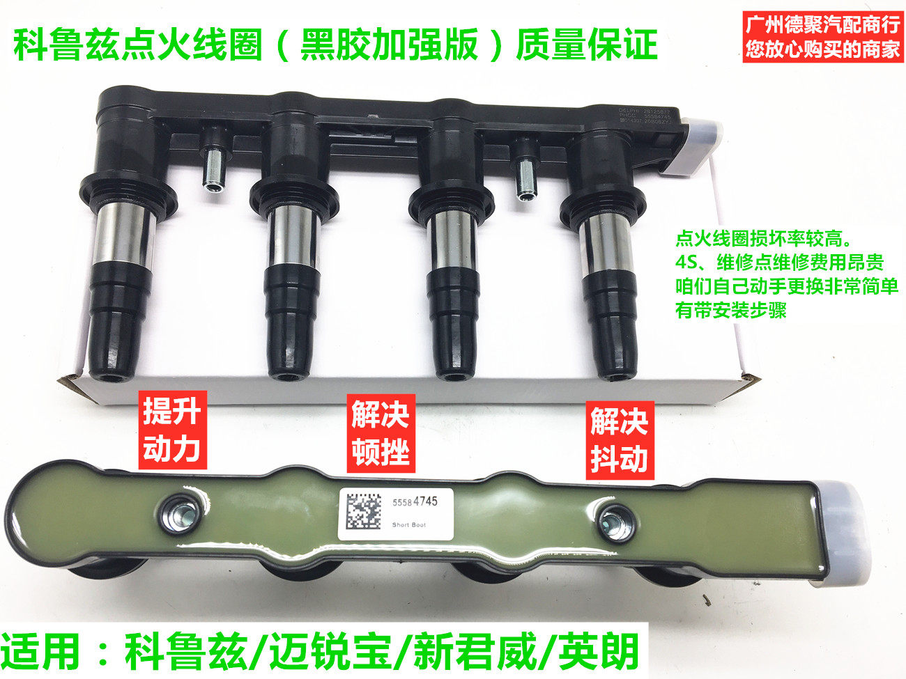 适用科鲁兹新景程别克英朗君威爱点火线圈
