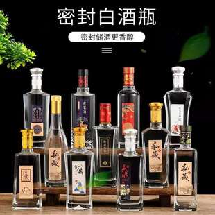 定制 包装 白酒瓶空酒瓶品鉴原浆酒瓶玻璃烤花瓶自酿散装 高档一斤装