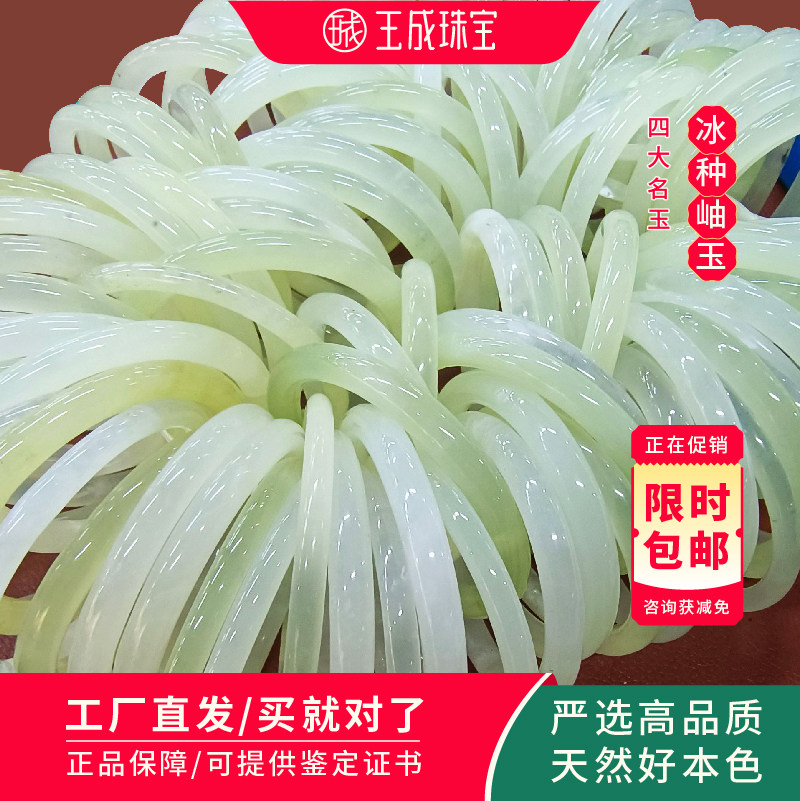 天然岫玉手镯直播细叮当镯子冰透水墨玉石手镯女岫玉镯白冰