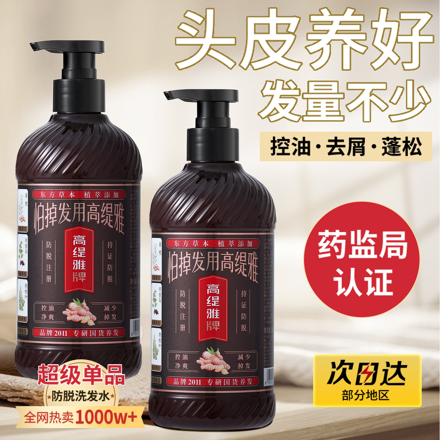 生姜洗发水防脱固发控油去屑蓬松老姜王洗发膏正品品牌官方旗舰店