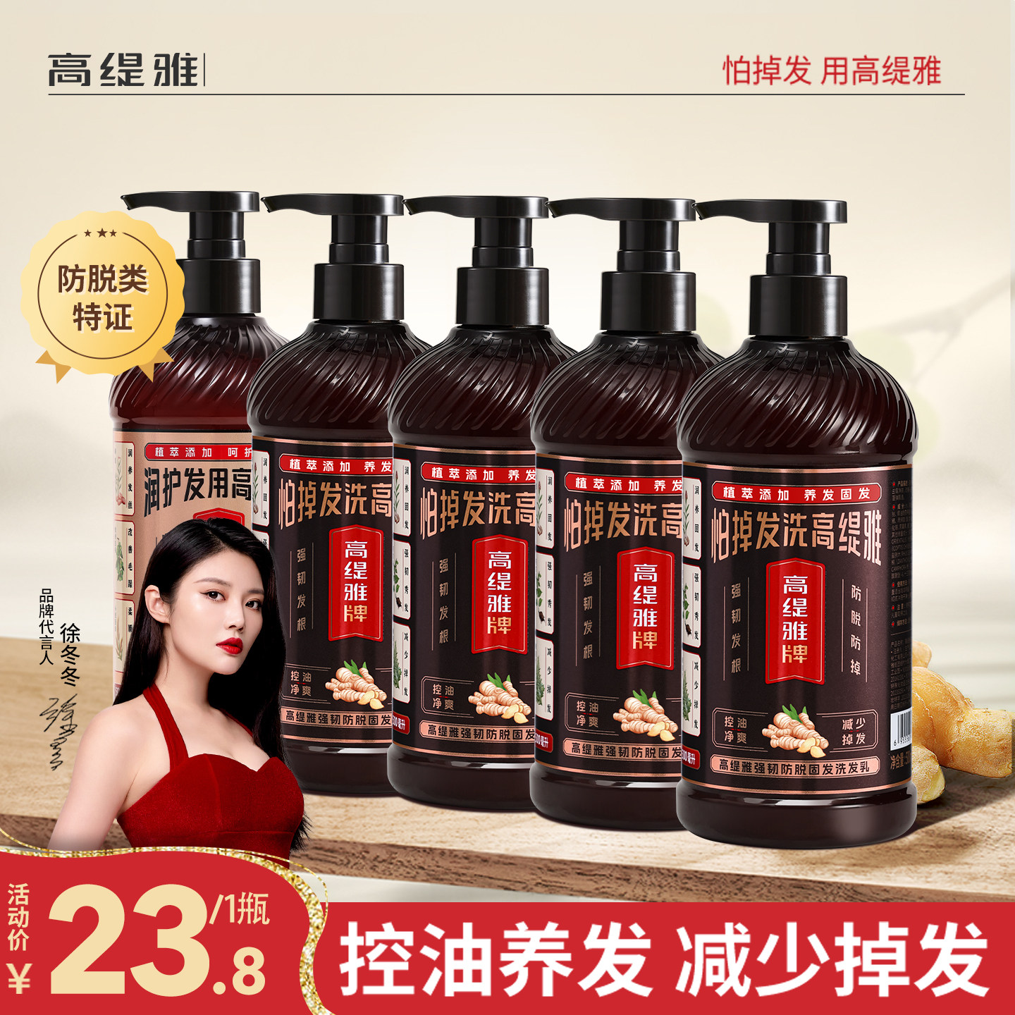 高缇雅老姜王洗发水防脱固发正品品牌控油去屑洗护套装官方旗舰店