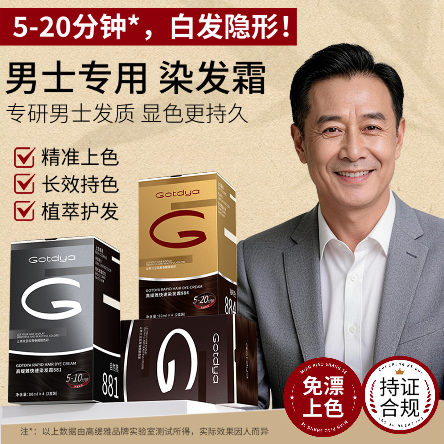 染发膏男士专用不沾头皮染发梳剂无刺激植物天然纯遮盖白正品品牌