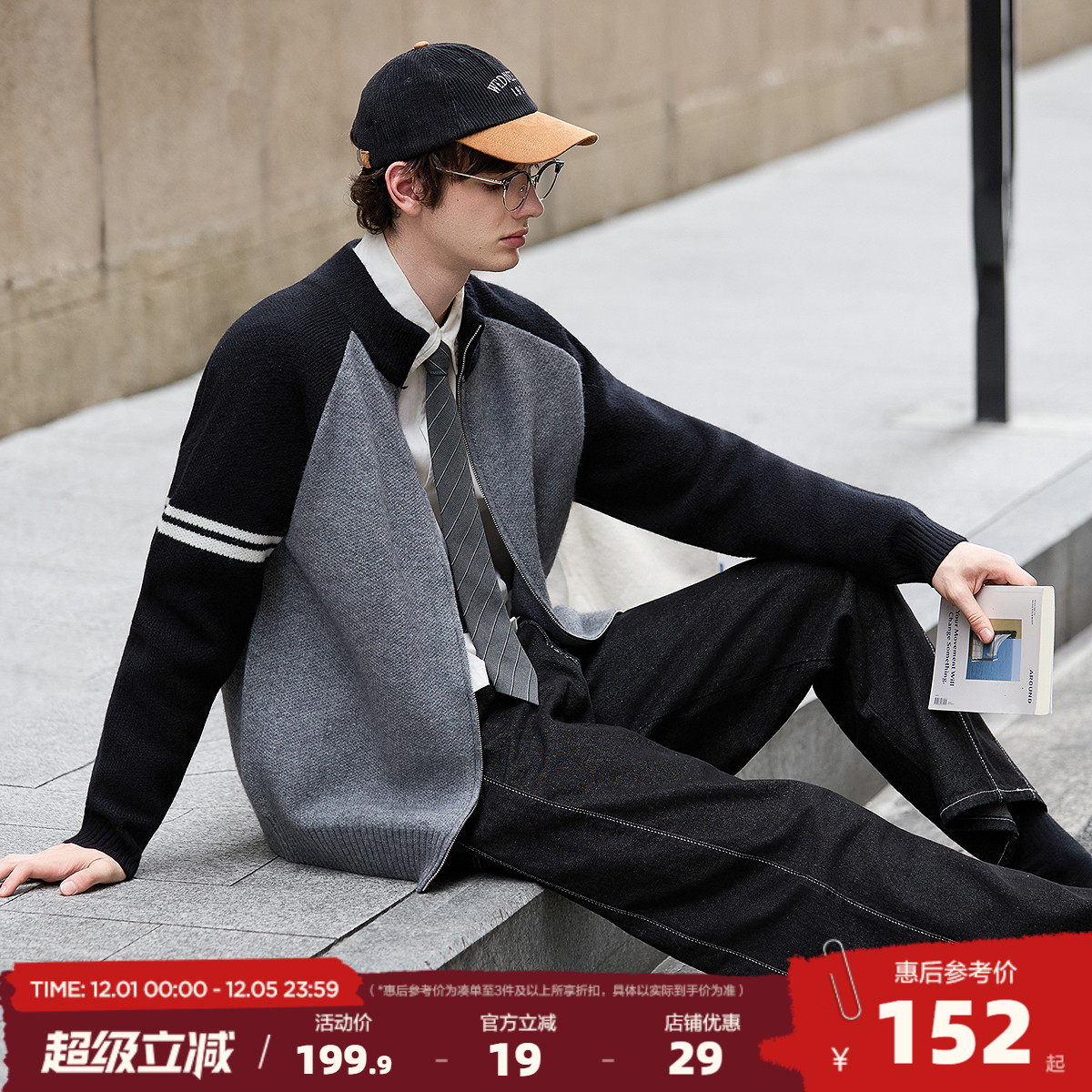 唐狮2025秋冬季毛衣外套男立领插肩袖撞色拼接灰色毛衣开衫时尚潮