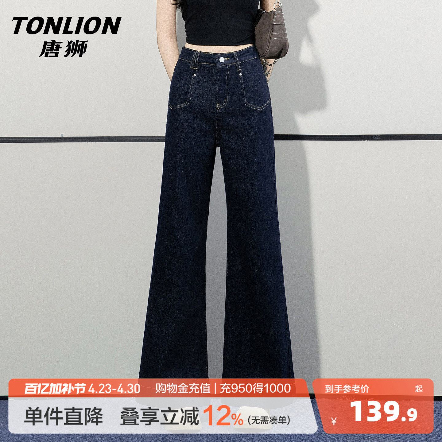 唐狮高腰微喇牛仔裤女夏季2026新款宽松显瘦修身马蹄喇叭裤子女GB