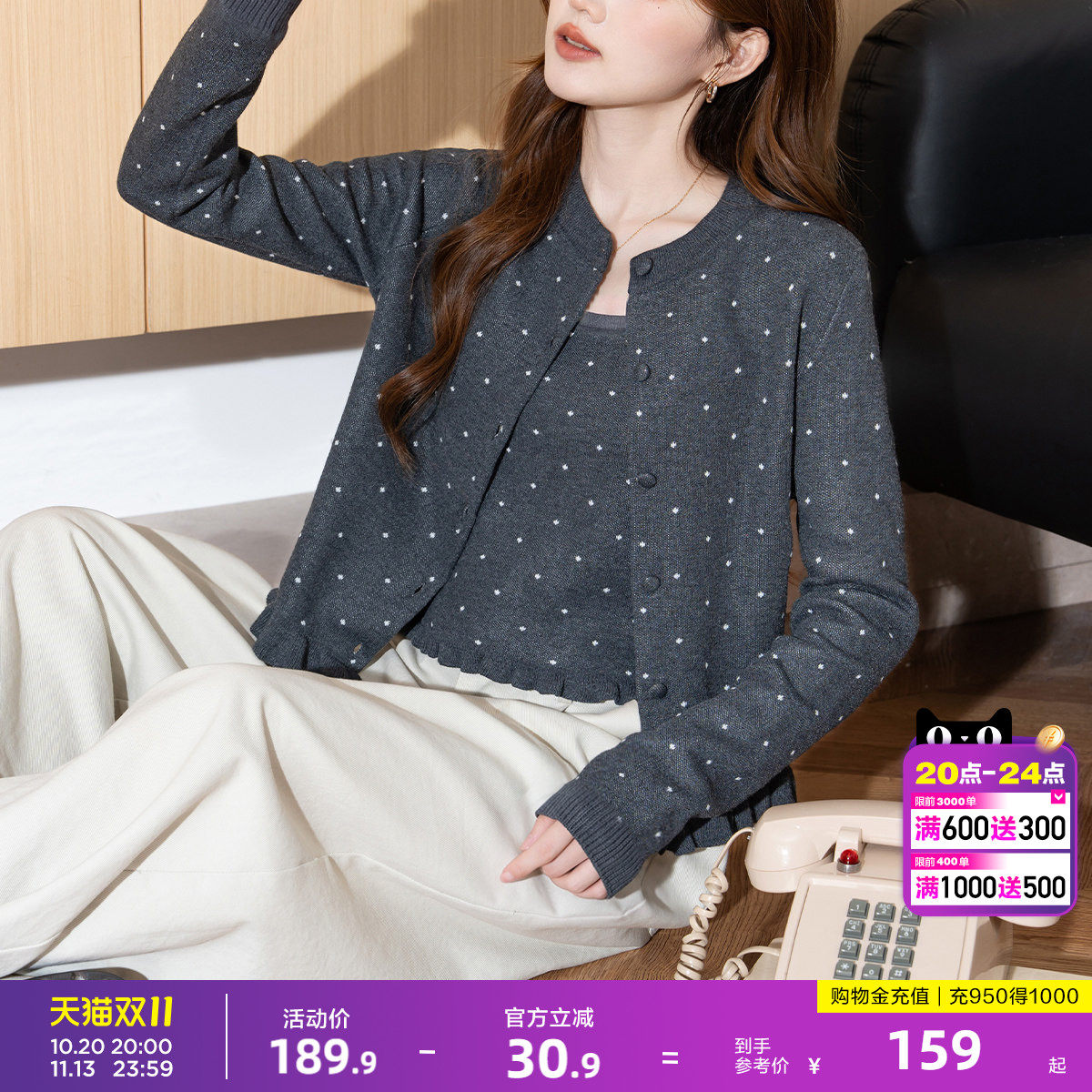 唐狮温柔氛围感短款圆领针织套装女秋季波点木耳边软糯两件套上衣