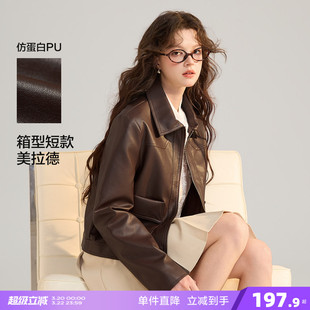 唐狮2026春季新款外套女翻领短款仿真皮衣韩系棕色通勤风简约设计