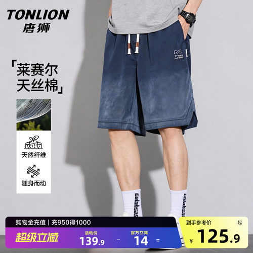 唐狮天丝牛仔短裤男凉感夏季薄款