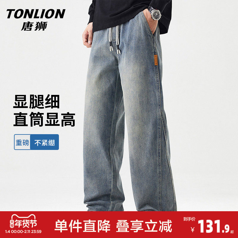 唐狮高端复古牛仔裤男士春季新款宽松直筒裤潮流轻奢阔腿长裤子GA,男装,牛仔裤,淘宝优惠券,粉丝福利购,淘宝优惠卷