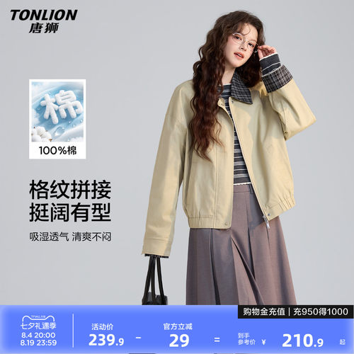 【关晓彤同款】唐狮2026春秋季新款短款外套女翻领女士夹克衫格纹