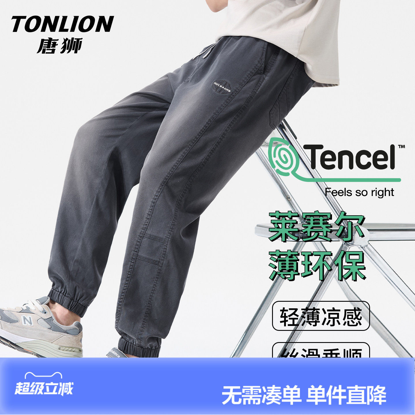 唐狮港风潮流通勤时尚松紧休闲裤男夏季百搭宽松薄款直筒束脚裤GB
