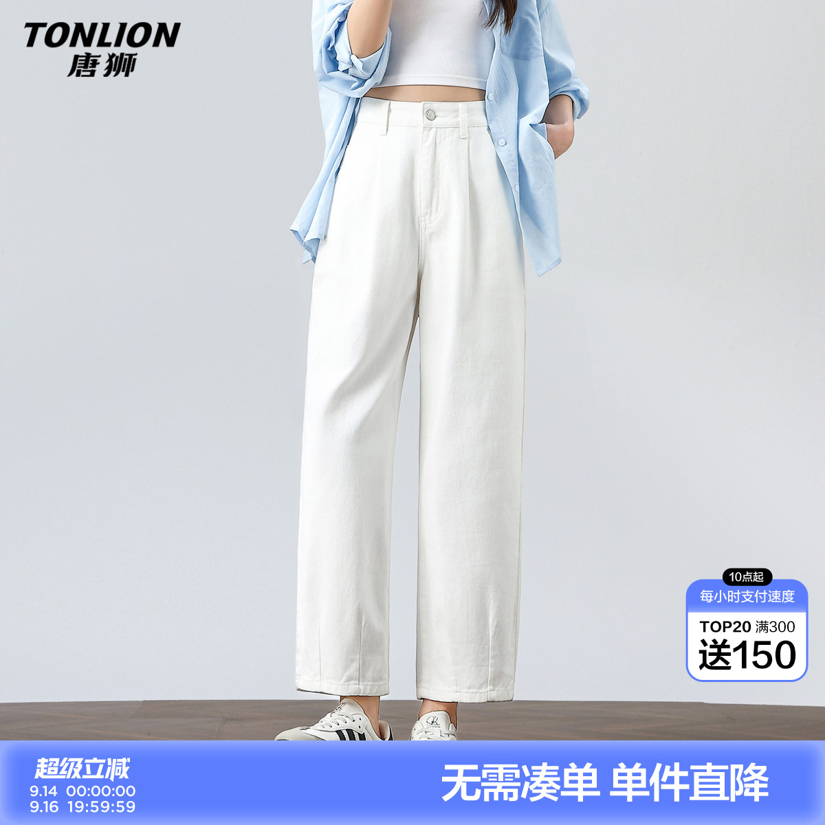 唐狮2026新款春季牛仔长裤女白色哈伦好看百搭高腰宽松女士休闲风