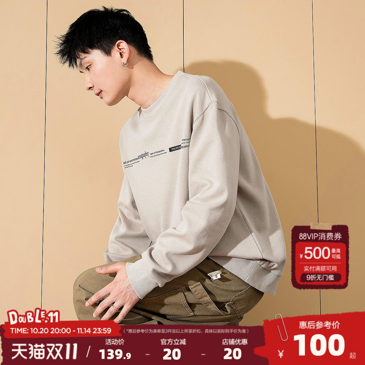 唐狮2025新款男卫衣前胸字母设计圆领卫衣青少年上衣宽松百搭潮