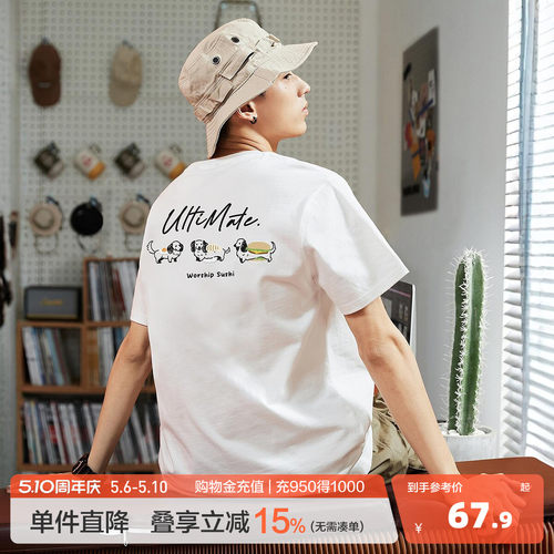 唐狮2026夏季新款短袖T恤男汉堡小狗设计感圆领休闲上衣打底衫潮D