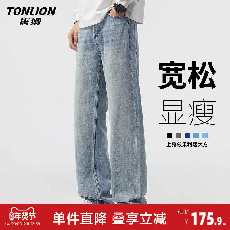唐狮高品质牛仔裤男款春季新款美式高街直筒裤潮牌水洗阔腿长裤GA,男装,牛仔裤,淘宝优惠券,粉丝福利购,淘宝优惠卷