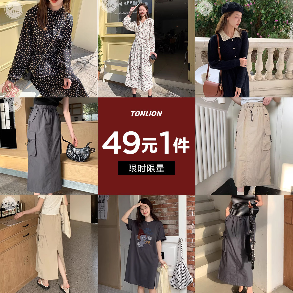 【49元1件】清仓裙子多款任选简约流行时尚半身裙女流行学生百搭