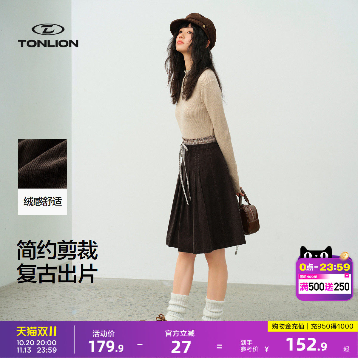 【复古氛围感】唐狮秋冬新款灯芯绒百褶裙女松紧花苞腰半身中裙
