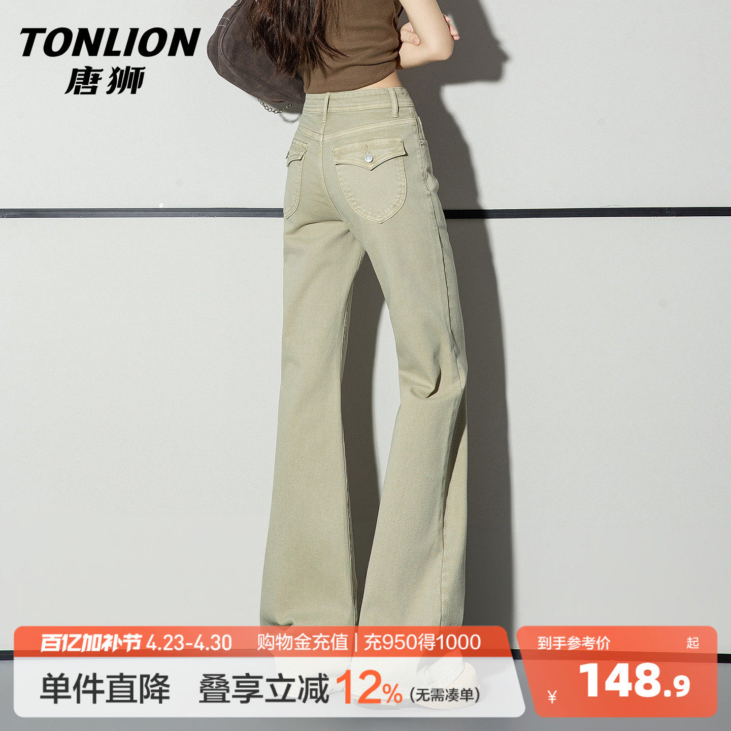 唐狮高腰微喇牛仔裤女春夏季2026新款显瘦修身拖地马蹄喇叭裤子GB