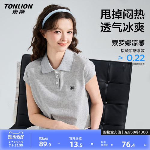 唐狮2026新款夏季短袖polo衫女款韩系时尚修身收腰设计感早春穿搭