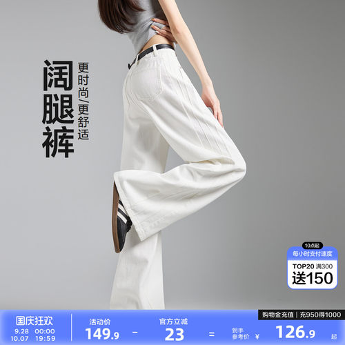 唐狮2026春装新款女牛仔长裤设计感独特潮流时尚阔腿裤白色裤子女