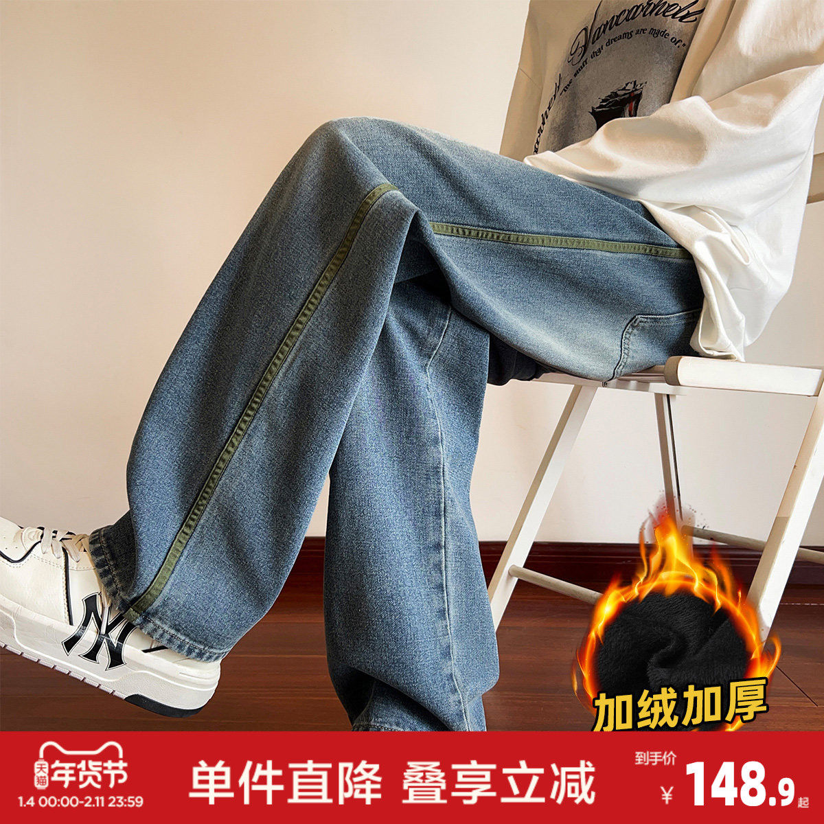 唐狮2026秋冬新款牛仔裤男阔腿裤直筒美式潮流时尚拼接加绒裤子男,男装,牛仔裤,淘宝优惠券,粉丝福利购,淘宝优惠卷