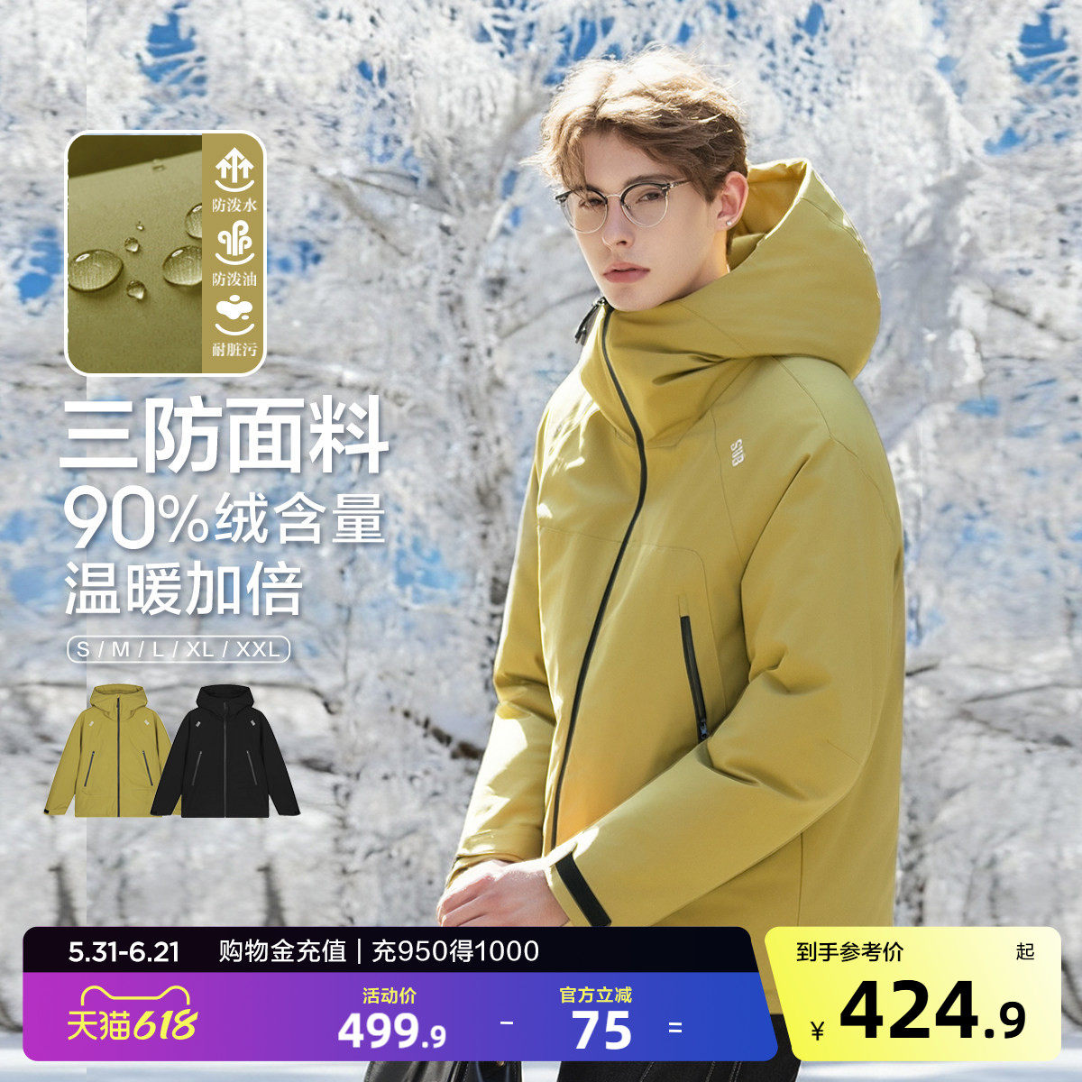 唐狮2026冬季新款男短款羽绒服连帽冲锋少年上衣流行简约高级感