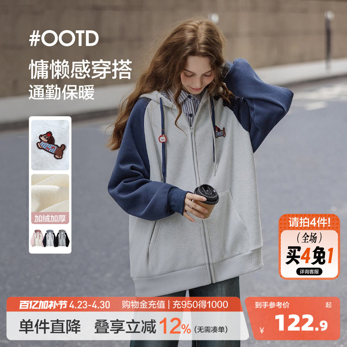 唐狮2026春秋连帽外套女针织插肩袖撞色可爱风学生小个子加绒外套