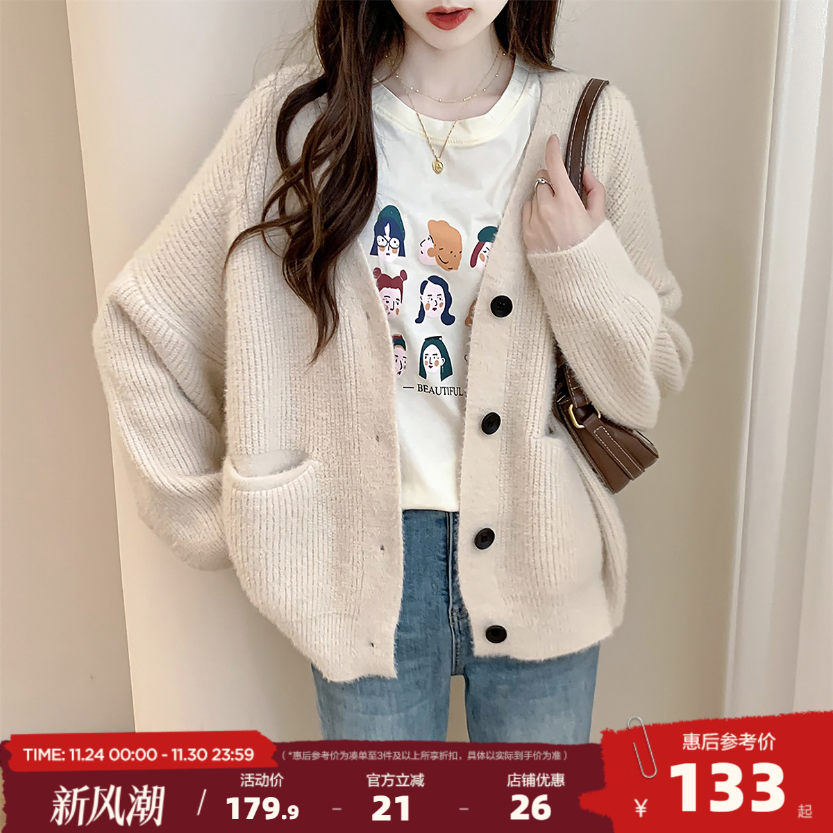 唐狮2025秋冬毛衣女简约风软糯绒感V领开衫针织外套春秋高级感ins