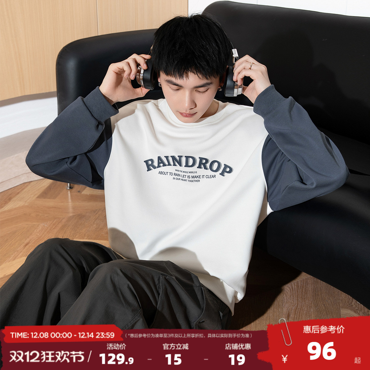 唐狮2025春秋季新款圆领卫衣男宽松撞色拼接插肩袖青少年上衣潮流