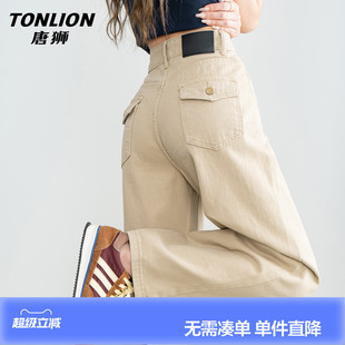 唐狮美式潮流牛仔裤女士春夏新款宽松阔腿裤卡其色高腰休闲长裤GB