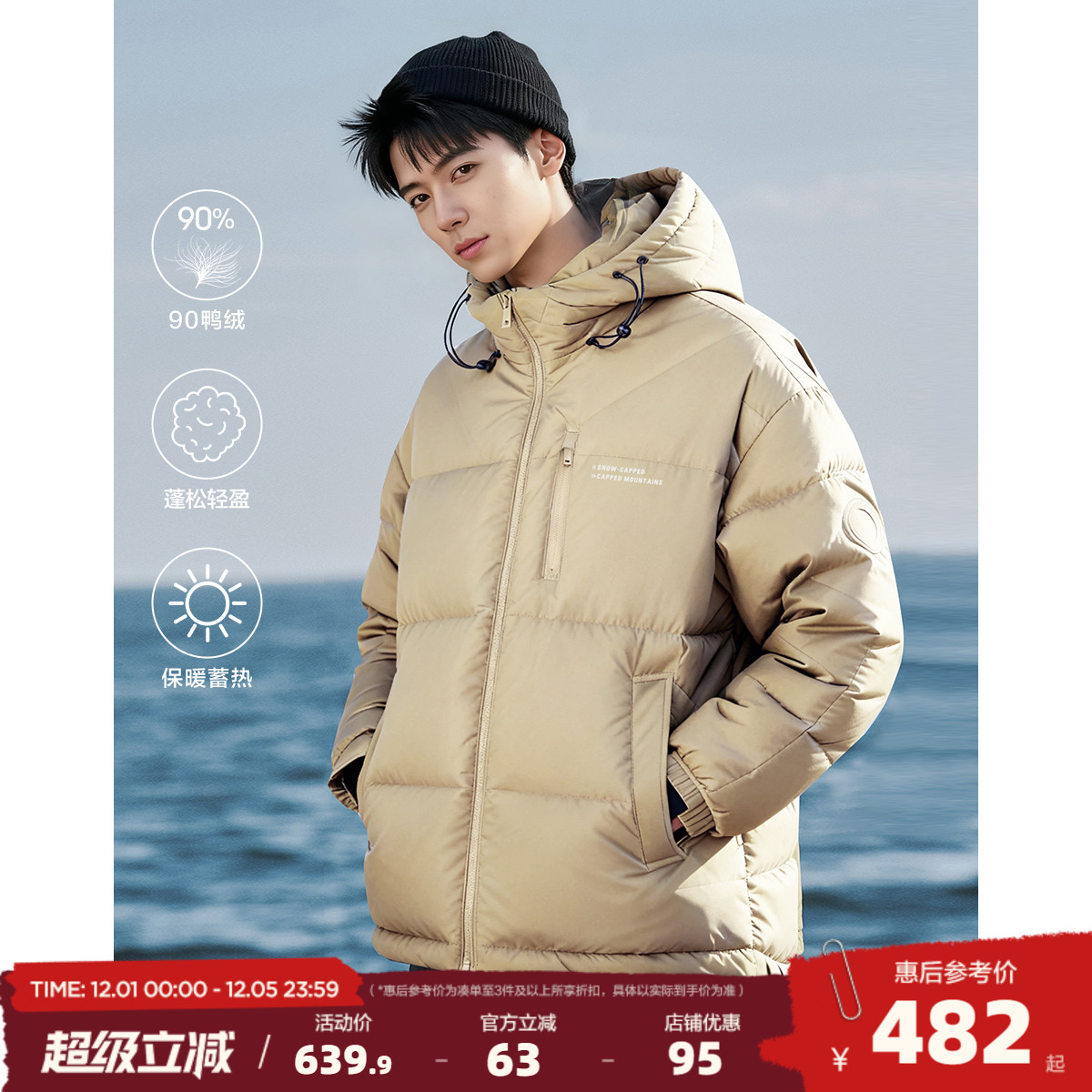 唐狮2025冬季新款男士羽绒服加厚保暖休闲面包服韩系穿搭羽绒外套