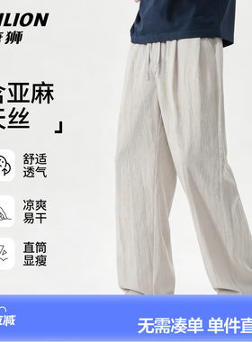 唐狮男士亚麻休闲裤26夏薄款透气