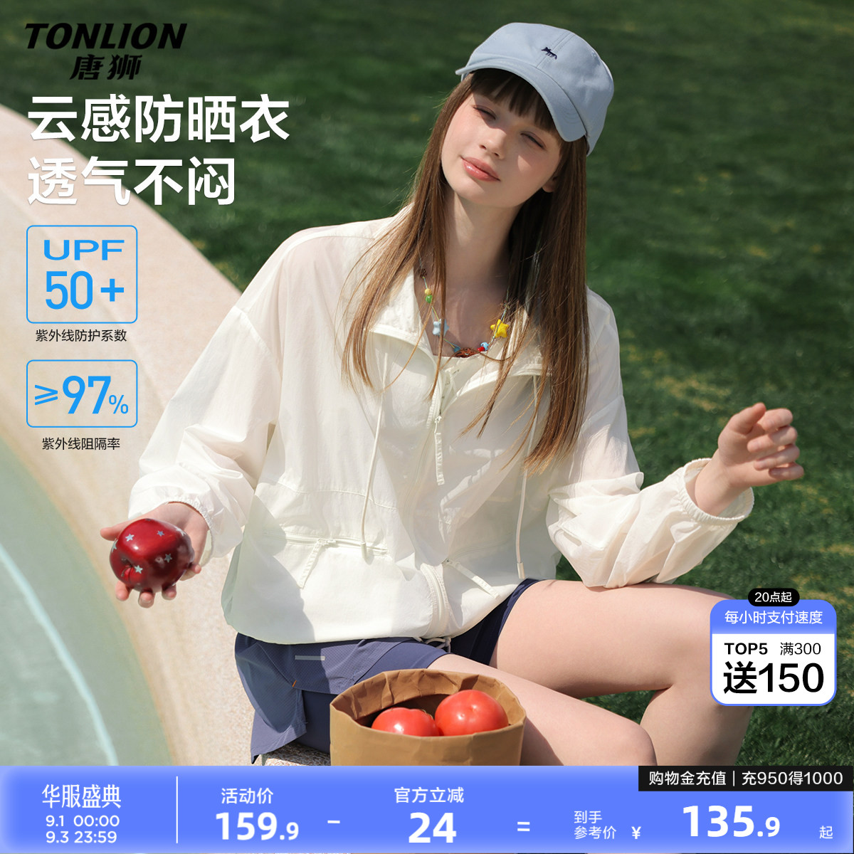 唐狮2026新款夏季外套女短款防晒衣小个子轻薄透气白色高级感上衣图片