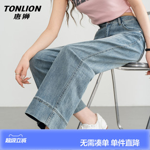 唐狮美式潮流牛仔裤女春夏新款宽松直筒裤小个子高腰阔腿九分裤GB