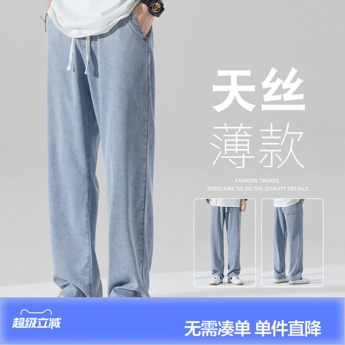 夏季新款天丝直筒松紧腰男牛仔裤