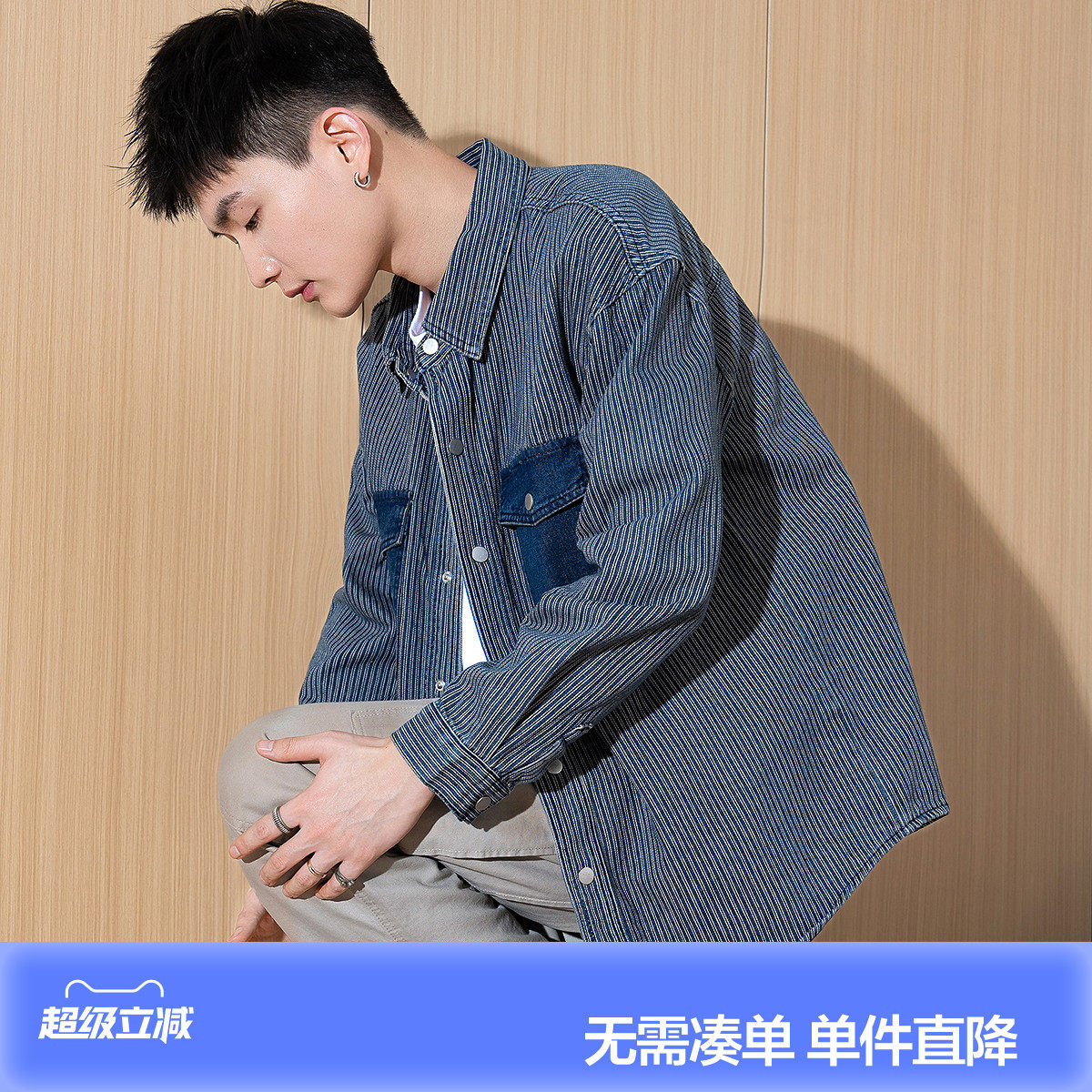 唐狮春秋新款条纹开衫男宽松工装纯色衬衣休闲外套牛仔潮