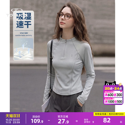 唐狮轻运动风修身短款长袖上衣女早秋立领半拉链吸湿速干弹力打底