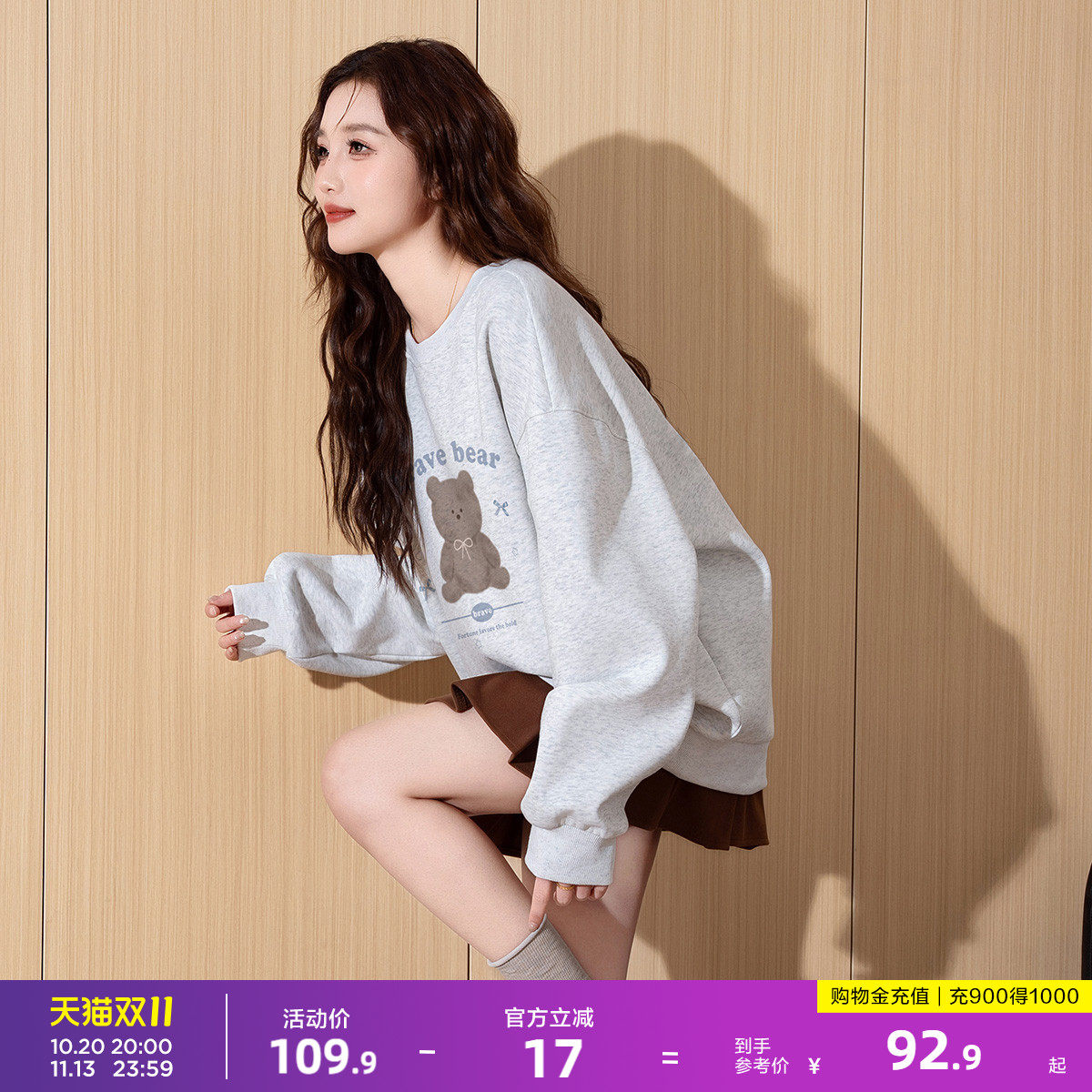 唐狮新款春季女圆领前胸小熊图案卫衣百搭休闲风可爱宽松wp
