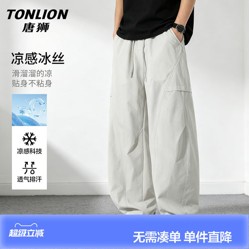 唐狮夏季速干工装阔腿休闲裤男