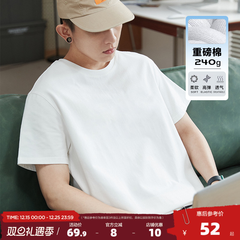 唐狮夏季新款白色240G重磅纯棉内搭短袖t恤男潮纯色打底衫上衣