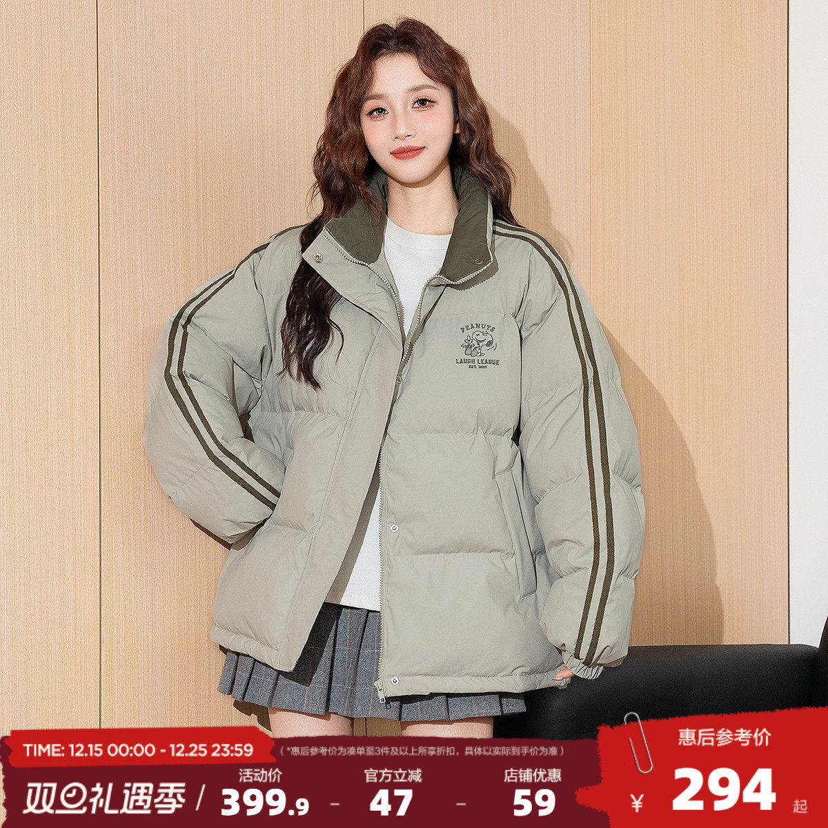 【史努比联名款】唐狮2025冬季女立领棉衣保暖短款面包服外套时尚