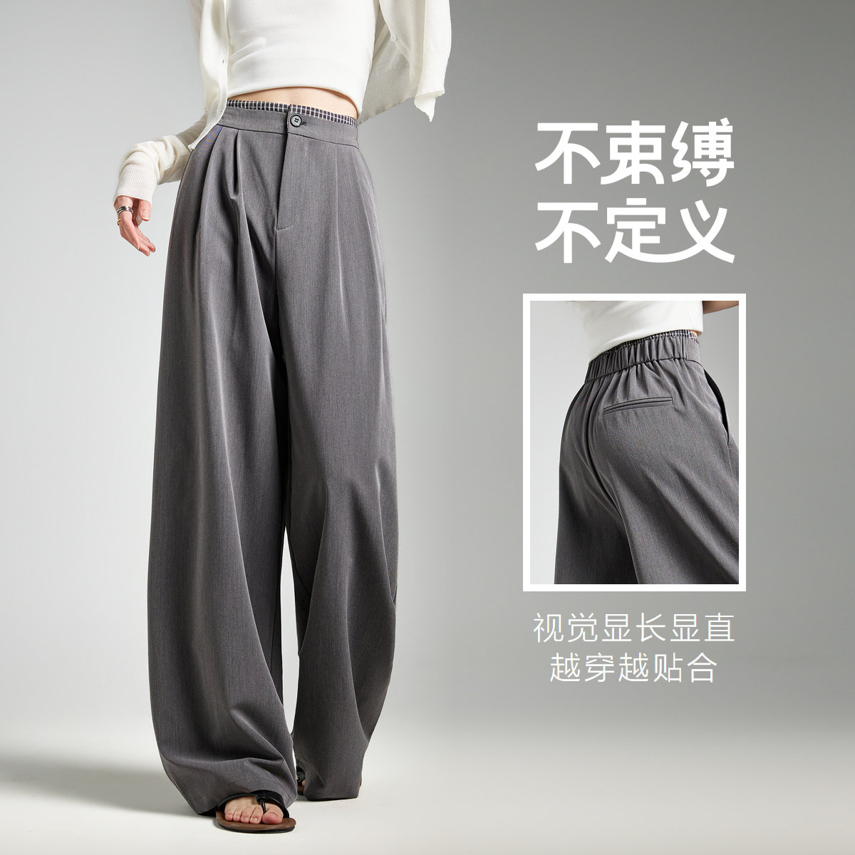 唐狮2026春款女式拼接休闲裤宽松舒适百搭阔腿裤简约时尚拖地裤 - 唐狮官方旗舰店出品