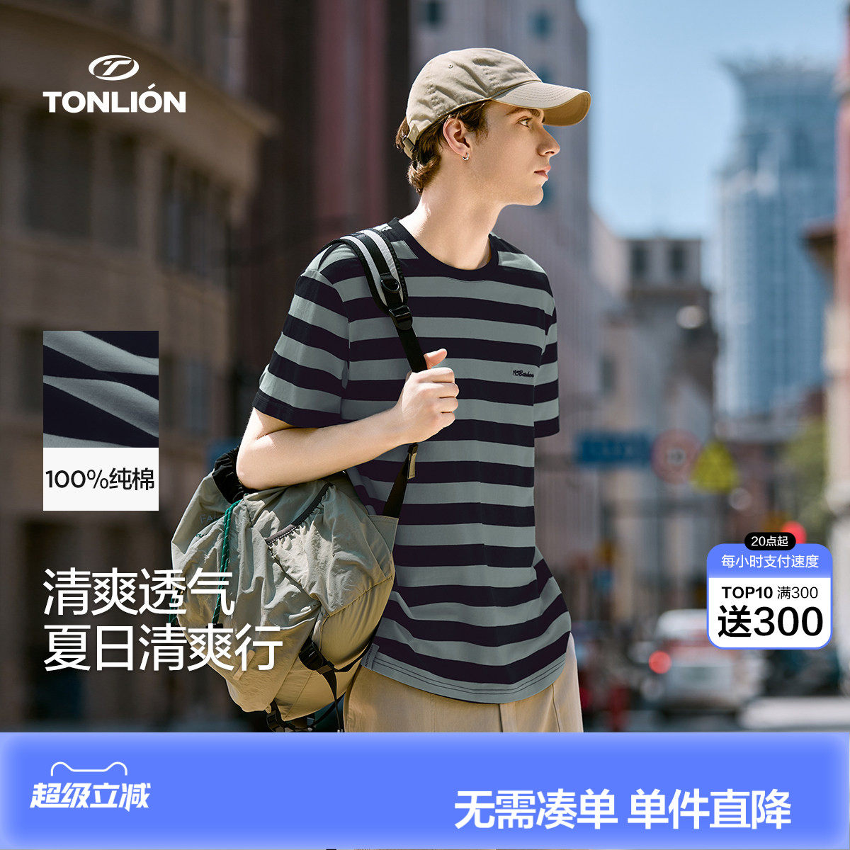 唐狮条纹短袖t恤男生夏季新款港风休闲圆领宽松半袖打底衫潮