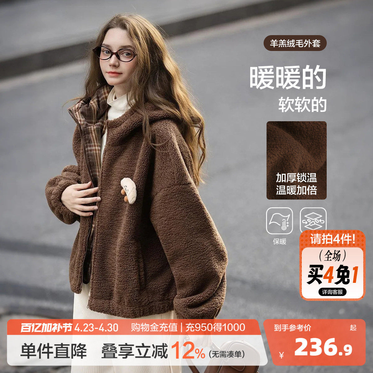 唐狮春秋季加厚外套女短款仿羊羔绒外套棕色拼接格纹毛茸茸时尚
