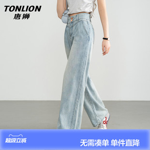 唐狮潮流小众双扣牛仔裤女夏季薄款宽松直筒裤高腰显瘦阔腿长裤GB
