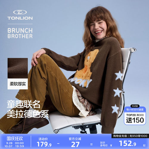 【BrunchBrother联名】唐狮美拉德慵懒落肩毛衣女秋套头针织上衣