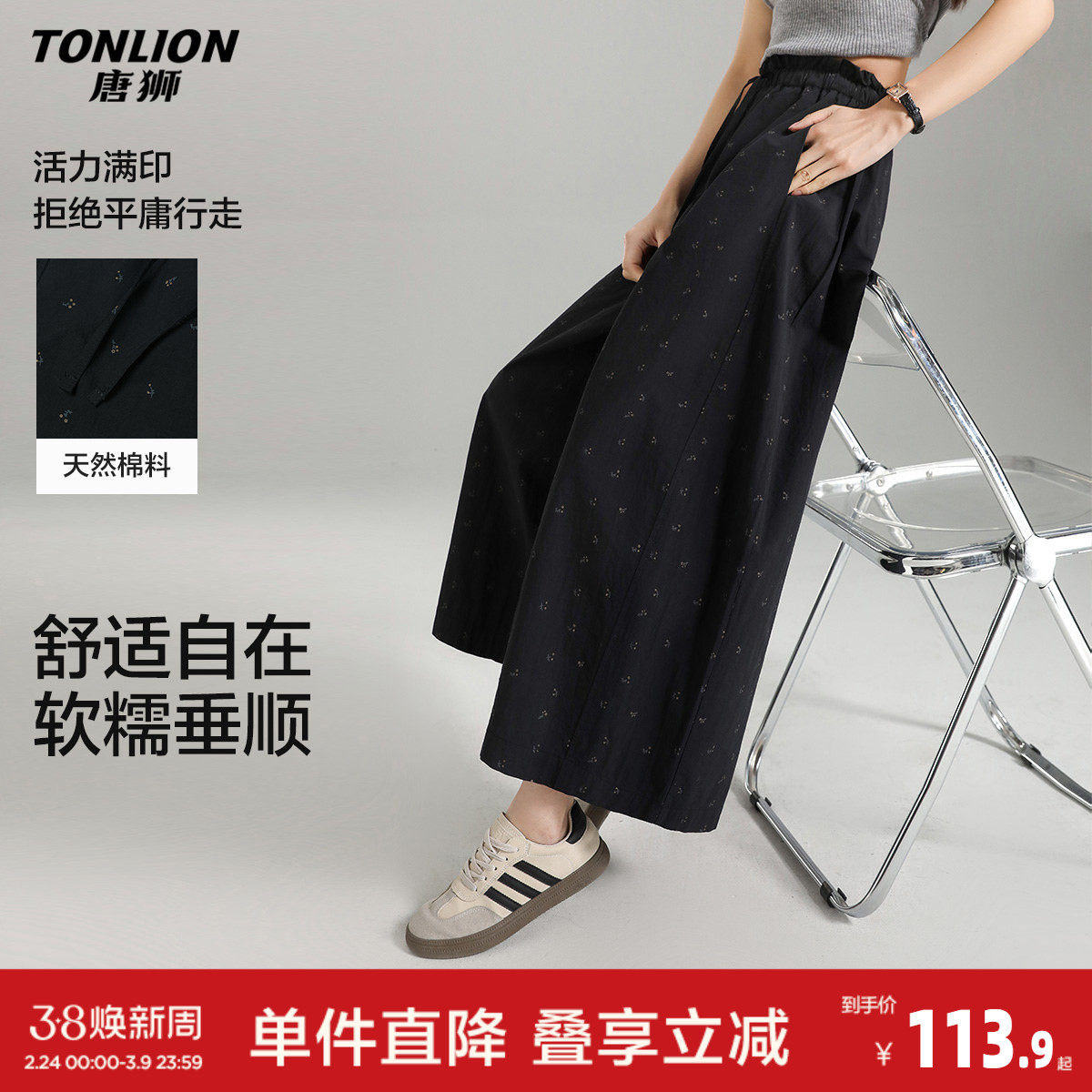 唐狮2026春季女式休闲裤时尚满印阔腿裤宽松遮肉百搭九分裤女裤 - 唐狮官方旗舰店出品