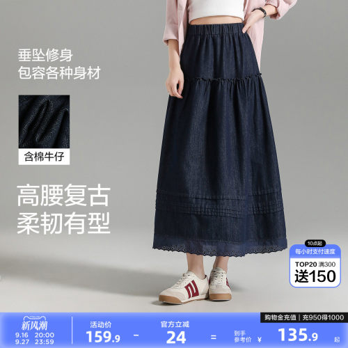 唐狮2026春季新款女牛仔半身裙法式蕾丝花边高腰A字牛仔长裙伞裙
