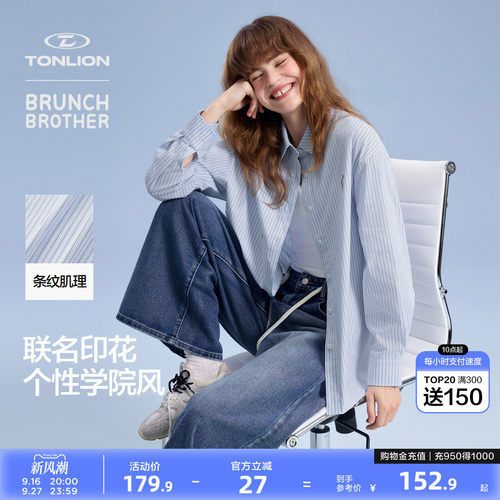 【Brunch Brother联名】唐狮条纹学院宽松女长袖衬衫日常百搭显瘦