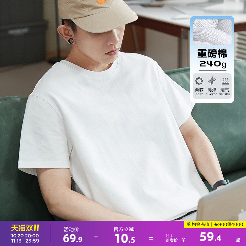 唐狮夏季新款白色240G重磅纯棉内搭短袖t恤男潮纯色打底衫上衣